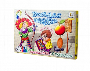 Развивающая игра - Веселая математика + 6 раскрасок (Игр и Ко, 0304 ИГРИКО)